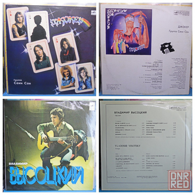 Виниловые пластинки по 500р Донецк - изображение 3