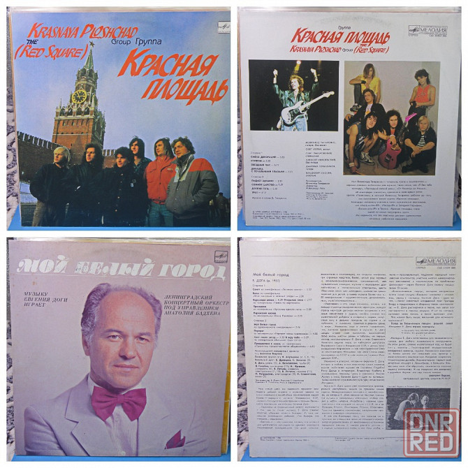 Виниловые пластинки по 500р Донецк - изображение 4