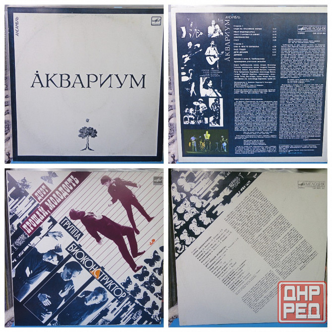 Виниловые пластинки по 500р (1) Донецк - изображение 5