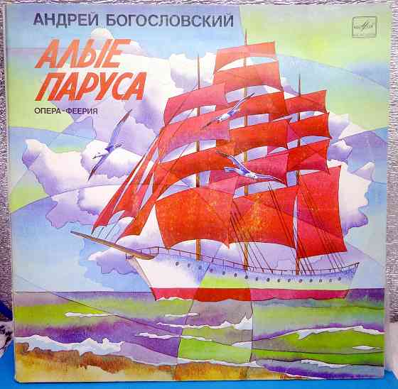 Виниловые пластинки 700р Донецк
