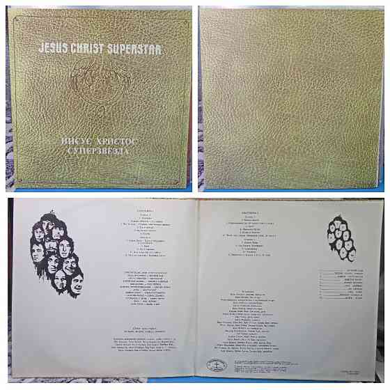 Виниловые пластинки 700р Донецк