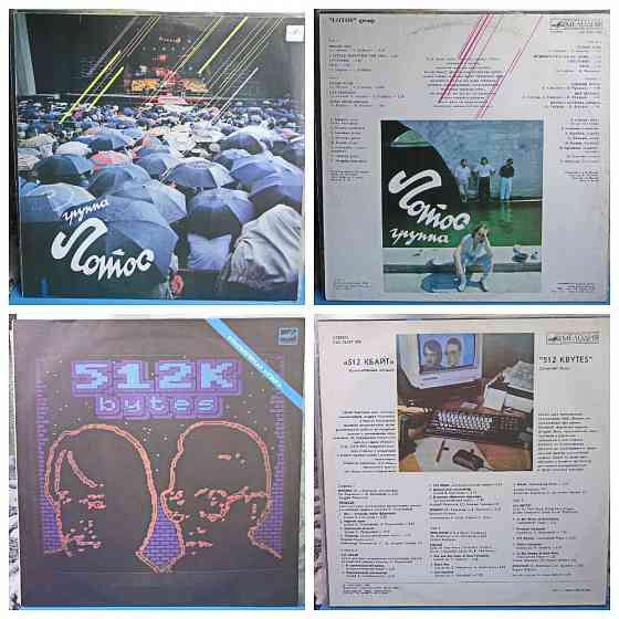 Виниловые пластинки 700р Донецк