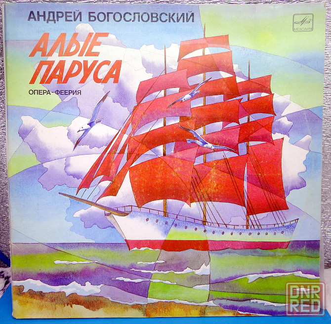Виниловые пластинки 700р Донецк - изображение 1