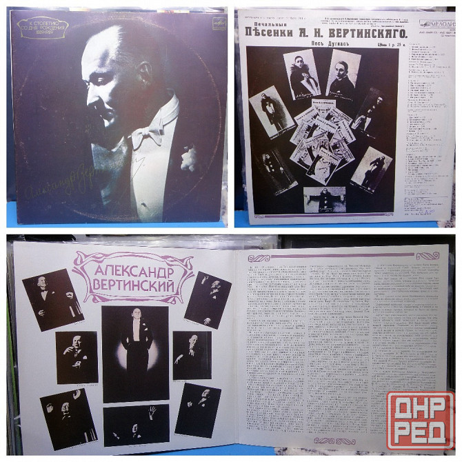 Виниловые пластинки 700р Донецк - изображение 3