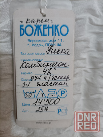 Платье-комбинезон Донецк - изображение 3