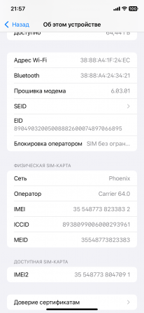 iPhone 11 Макеевка
