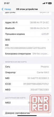 iPhone 11 Макеевка - изображение 6