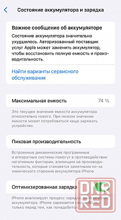 iPhone 11 Макеевка - изображение 7