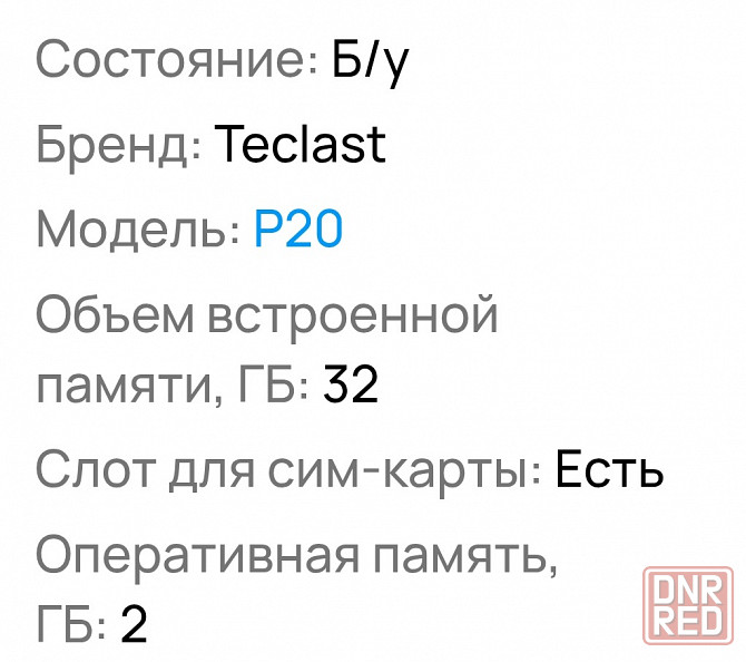 Планшет TECLAST P20 Донецк - изображение 2