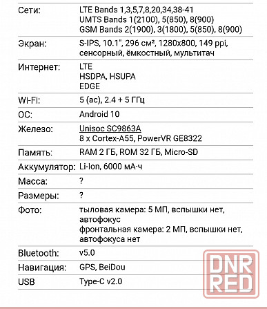 Планшет TECLAST P20 Донецк - изображение 3