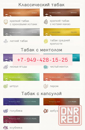 Стики TEREA IQOS ILUMA Донецк Макеевка стики тереа илюма айкос Донецк - изображение 1