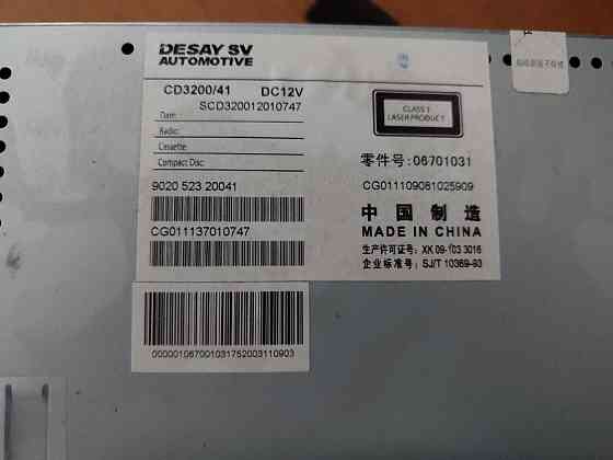 Магнитола Geely Emgrand EC7 2011-2016 Донецк
