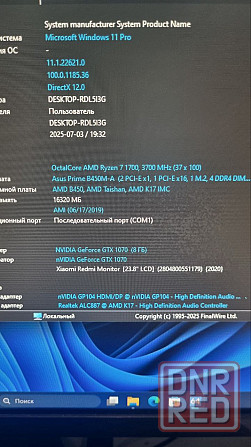 Системный блок Ryzen 7 1700 | 16 GB DDR4 | SSD NVME 240GB + HDD 1000 GB | GTX 1070 8GB Донецк - изображение 5