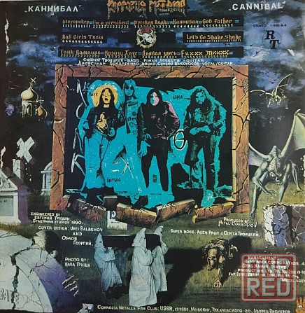 Виниловая пластинка LP "Коррозия Металла"-"Каннибал" Донецк - изображение 2