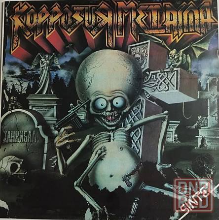 Виниловая пластинка LP "Коррозия Металла"-"Каннибал" Донецк - изображение 1