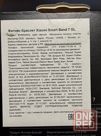 XIAOMI Smart Band 7 Макеевка - изображение 5