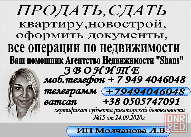 Продам 2 комн кв евроремонт Центр Славянской Культуры ул. Луговцова Донецк - изображение 11