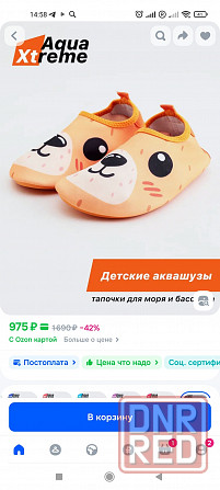 Аквашузы детские для мальчика или девочки. Размер 30-31 (18 см). Донецк - изображение 5