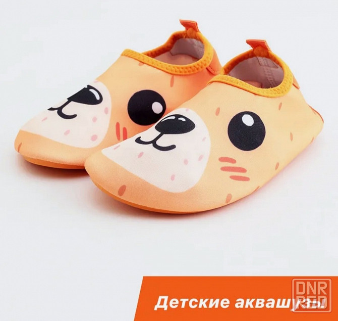 Аквашузы детские для мальчика или девочки. Размер 30-31 (18 см). Донецк - изображение 1