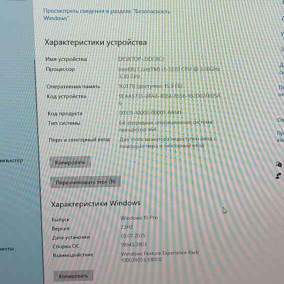 Пк для офиса Донецк