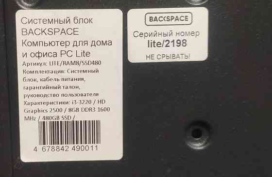 Пк для офиса Донецк
