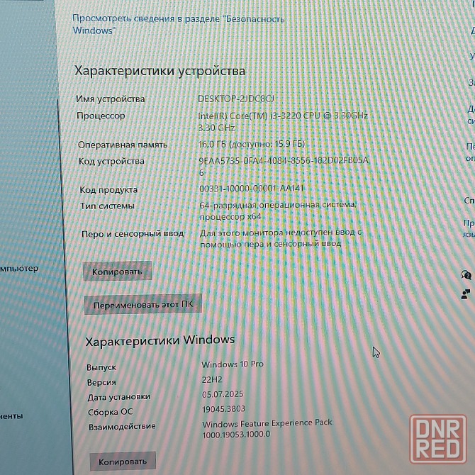 Пк для офиса Донецк - изображение 1