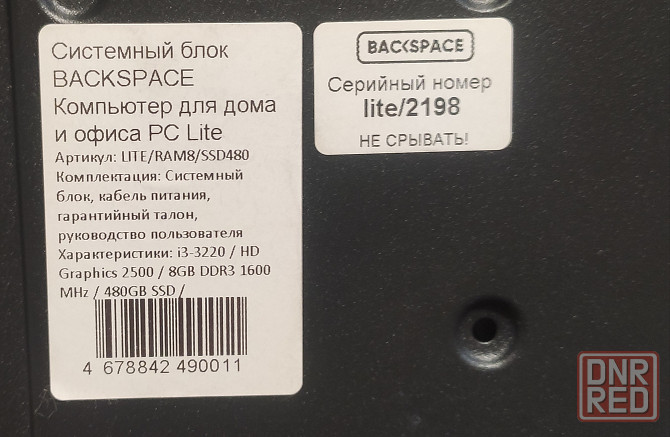 Пк для офиса Донецк - изображение 5