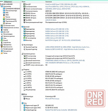 Видеокарта 3Гб Geforce GTX1060 двухкуллерная Горловка - изображение 2