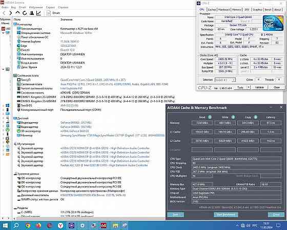 Core 2 Quad Q6600 2.4 GHz (8M Cache, 1066 MHz FSB) 4 ядра - Socket 775 - обмен на 20шт нерабочих озу Донецк