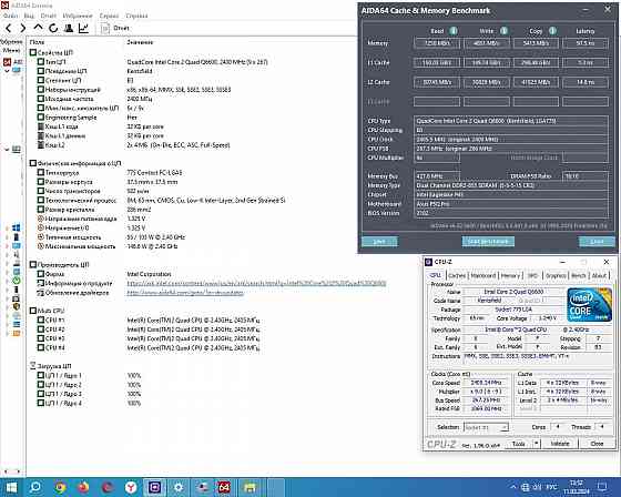 Core 2 Quad Q6600 2.4 GHz (8M Cache, 1066 MHz FSB) 4 ядра - Socket 775 - обмен на 20шт нерабочих озу Донецк