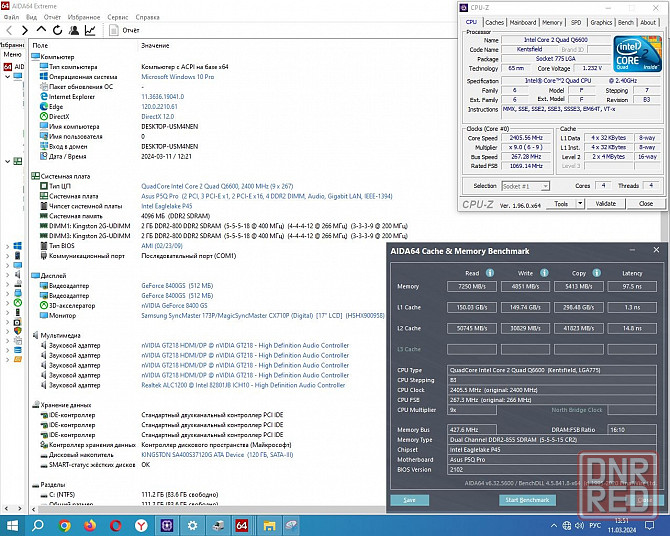 Core 2 Quad Q6600 2.4 GHz (8M Cache, 1066 MHz FSB) 4 ядра - Socket 775 - обмен на 20шт нерабочих озу Донецк - изображение 5