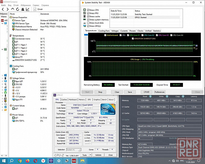 Core 2 Quad Q6600 2.4 GHz (8M Cache, 1066 MHz FSB) 4 ядра - Socket 775 - обмен на 20шт нерабочих озу Донецк - изображение 7