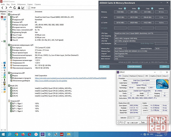 Core 2 Quad Q6600 2.4 GHz (8M Cache, 1066 MHz FSB) 4 ядра - Socket 775 - обмен на 20шт нерабочих озу Донецк - изображение 6