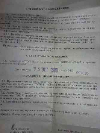Игрушка репетитор стоп тест Донецк