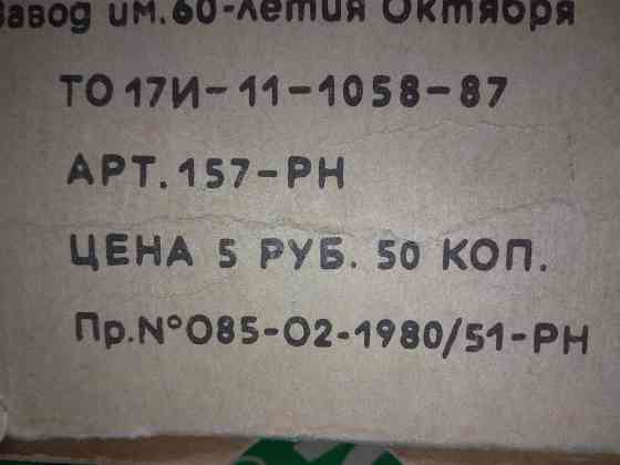Игрушка репетитор стоп тест Донецк