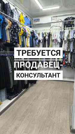 Требуется продавец (детская одежда) Донецк