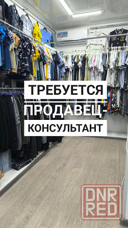 Требуется продавец (детская одежда) Донецк - изображение 1
