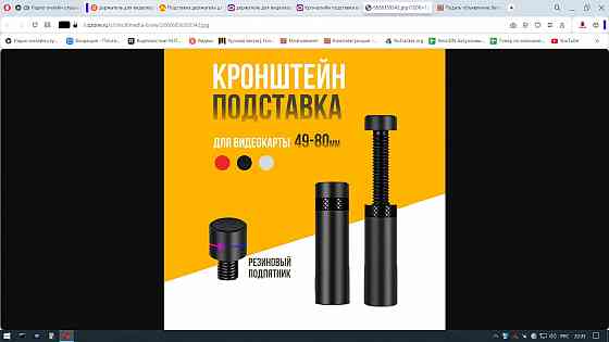 Держатель для видеокарты Донецк