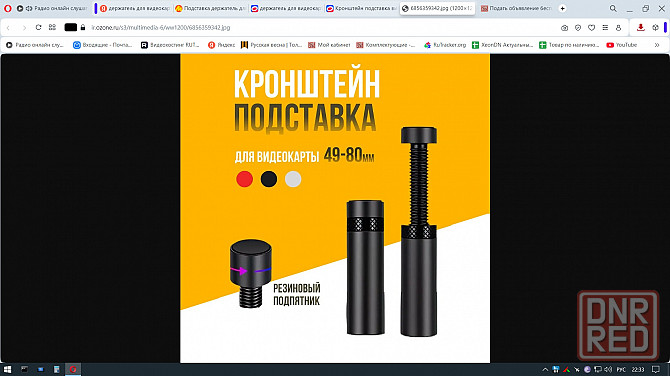 Держатель для видеокарты Донецк - изображение 1