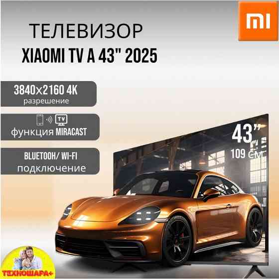 Специальные цены на Новинки TV 2025. Акция! Донецк