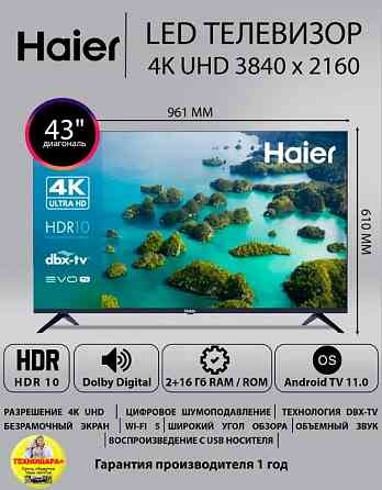 Специальные цены на Новинки TV 2025. Акция! Донецк