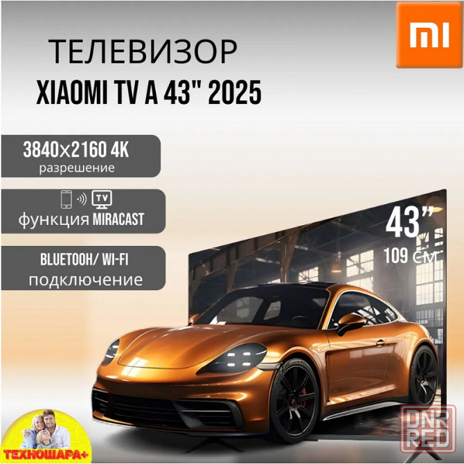 Специальные цены на Новинки TV 2025. Акция! Донецк - изображение 3