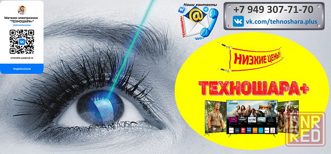 Специальные цены на Новинки TV 2025. Акция! Донецк - изображение 8
