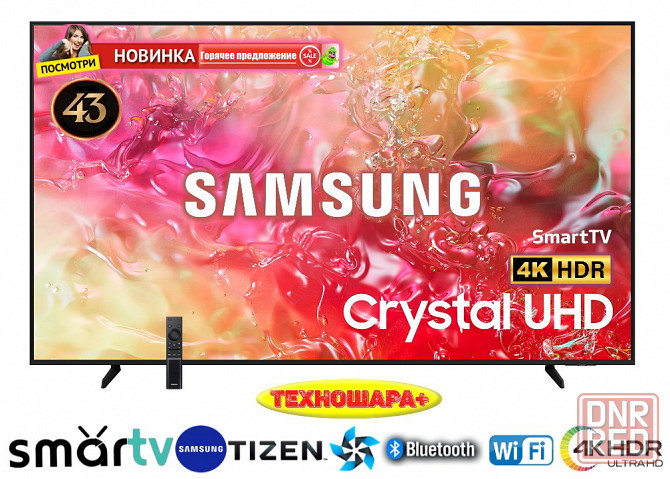 Специальные цены на Новинки TV 2025. Акция! Донецк - изображение 7