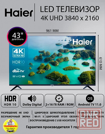 Специальные цены на Новинки TV 2025. Акция! Донецк - изображение 5
