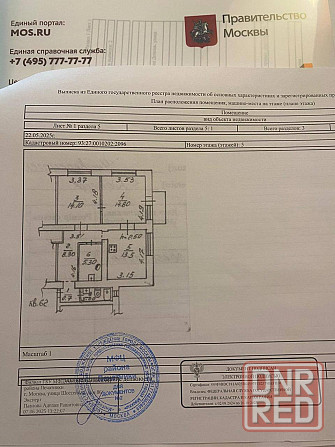 Продам 2 х комн. квартиру "Звездочка" 62 кв. м Донецк - изображение 1