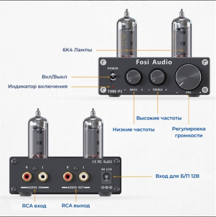Ламповый предусилитель 6K4 Fosi Audio P1, Hi-Fi стерео....пишите смс или номер потом перезвоню!!! Макеевка