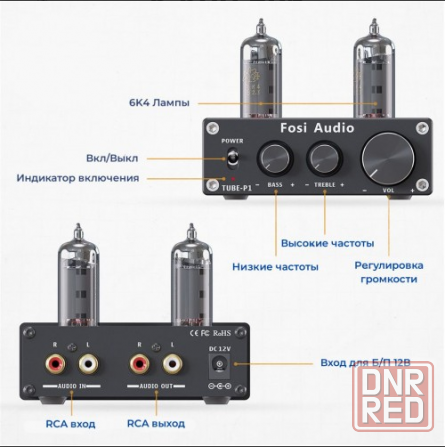 Ламповый предусилитель 6K4 Fosi Audio P1, Hi-Fi стерео....пишите смс или номер потом перезвоню!!! Макеевка - изображение 2