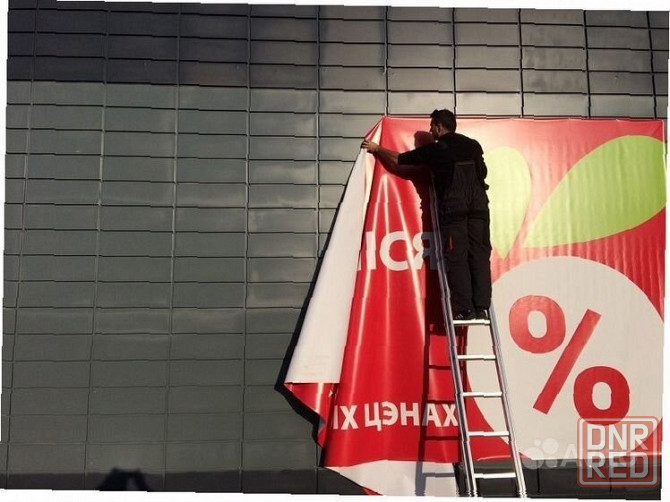 Монтаж баннеров,поклейка пленки,вывески,указатели,таблички Донецк - изображение 1