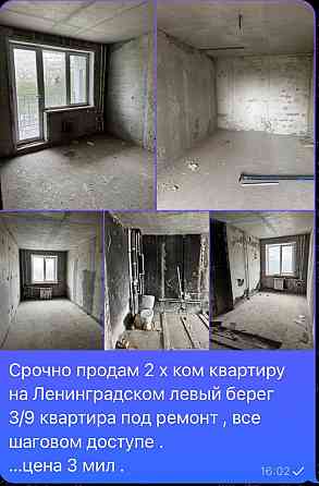 Продам 2км.кв под ремонт Левый берег Ленинградский Мариуполь